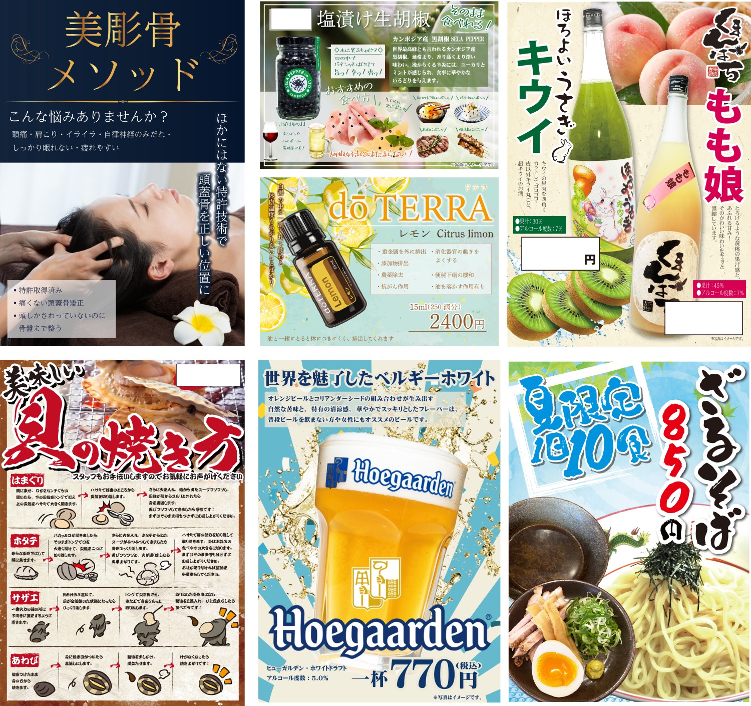 作成例：メニュー