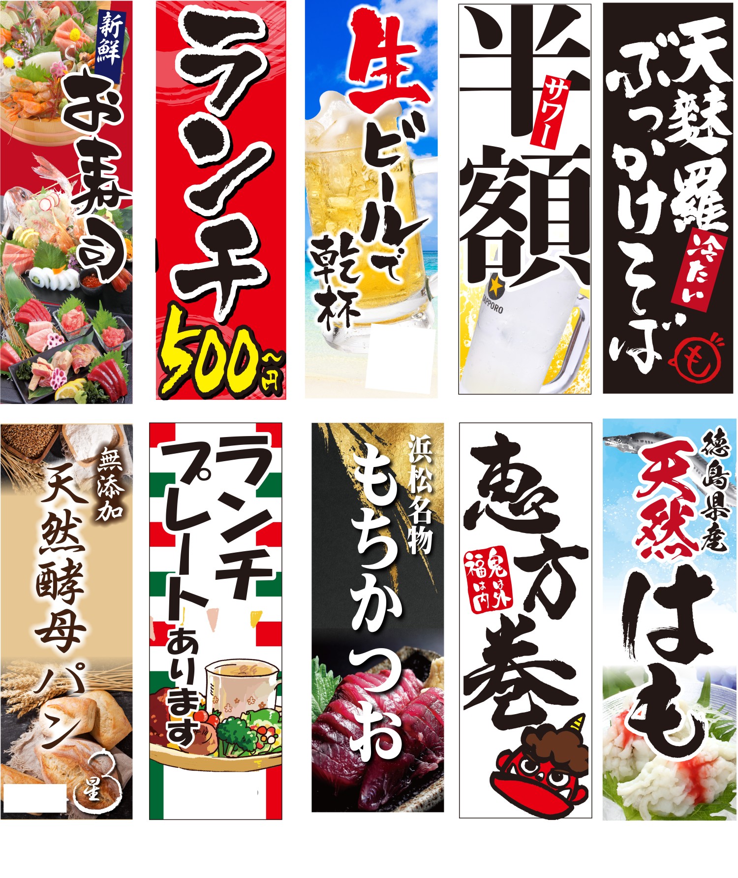 チラシ・メニュー作成例