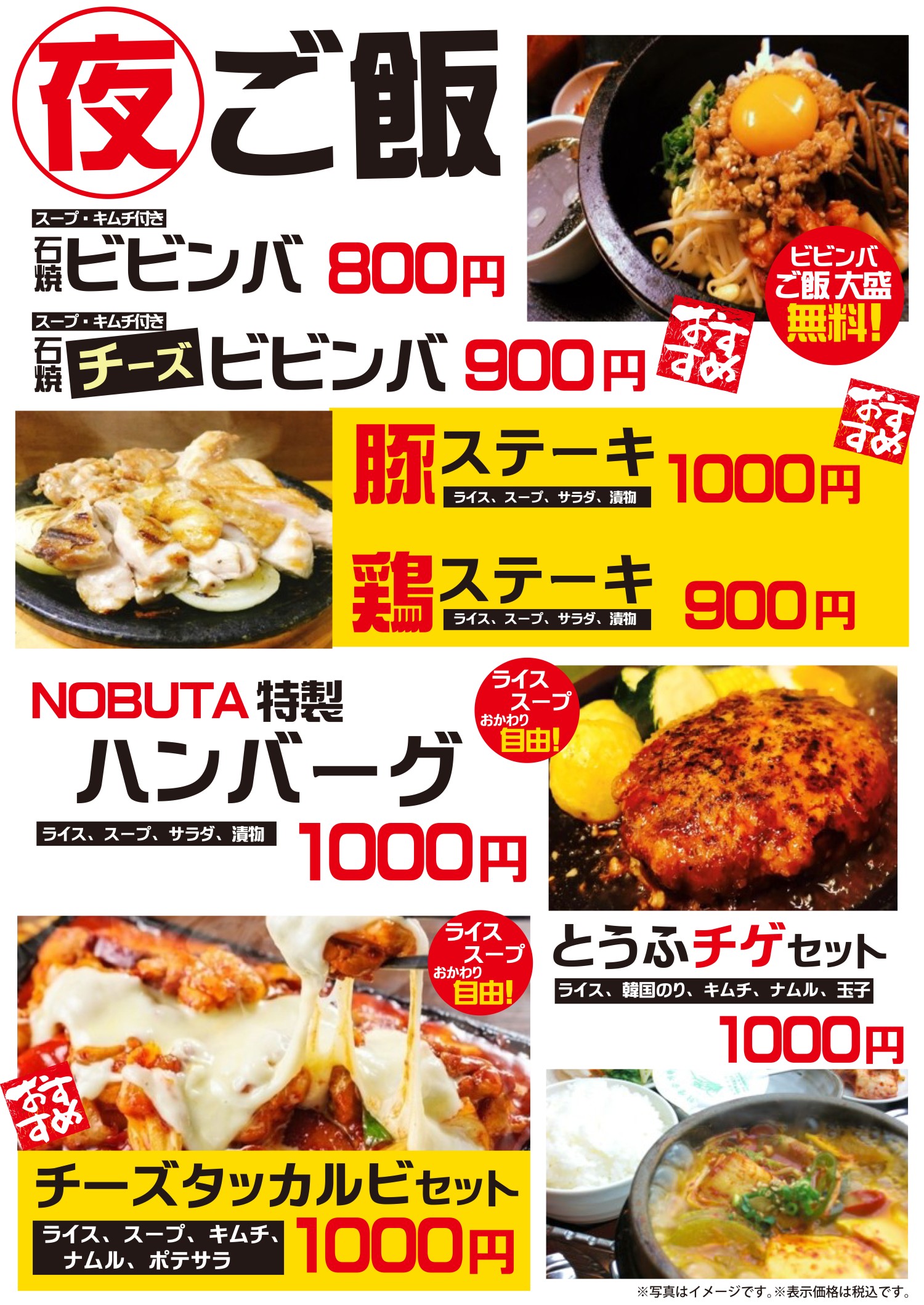 チラシ・メニュー作成例